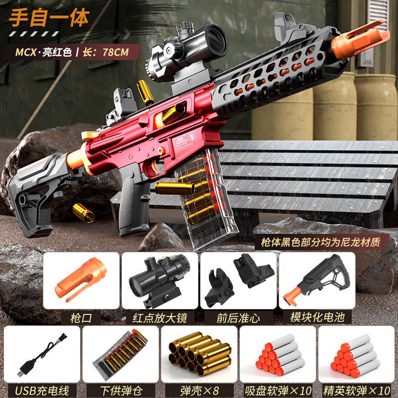 M416电动连发抛壳软弹枪儿童玩具枪生日礼物枪玩具男孩高级电动枪|undefined