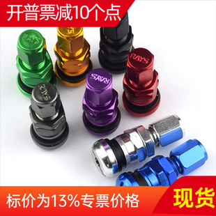 MS525S modified car special aluminum alloy explosion-proof tubeless vacuum valve rays in stock
