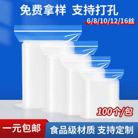 现货塑料封口密封包装袋可定制尺寸厚度印刷防水防潮透明pe自封袋