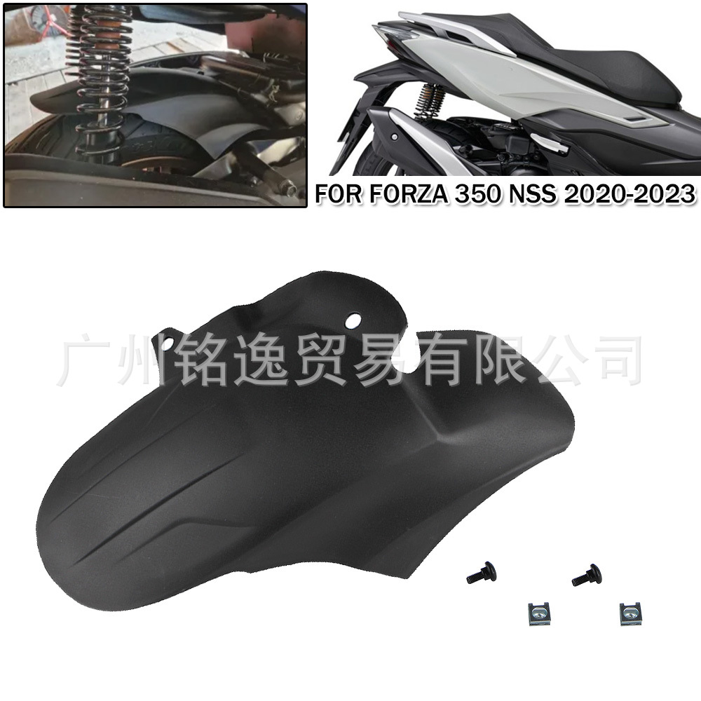 Suitable for Honda Nss350 Motorcycle Modified Fender Forza 350 Rear Wheel Fender Sand Guard