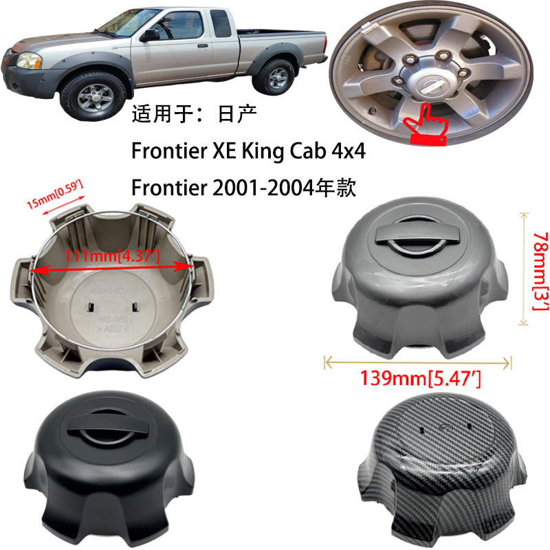Cross-border hot sale is suitable for Nissan border border pickup truck 4x42001-2004 wheel hub cover rim center cover Cross-border hot sale is suitable for Nissan border border pickup truck 4x42001-2004 wheel hub cover rim center cover