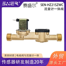 流量传感器;流量开关;电磁阀