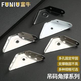 加工定制加厚三面固定角码不锈钢黑白漆床角撑吊柜三角角铁连接件