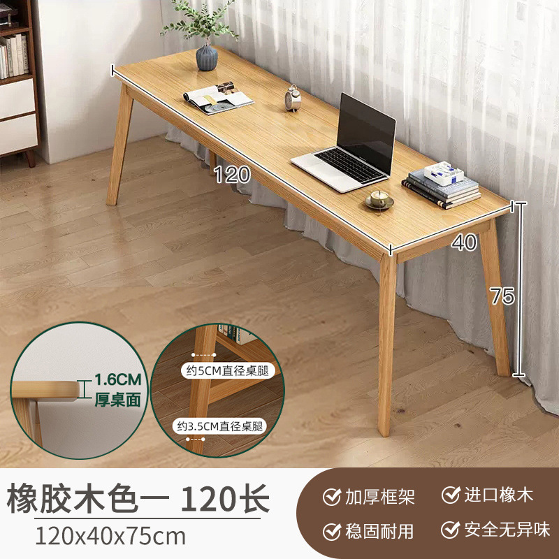 长条桌子靠墙窄桌子长方形办公桌双人书桌家用电脑桌实木腿工作台|undefined
