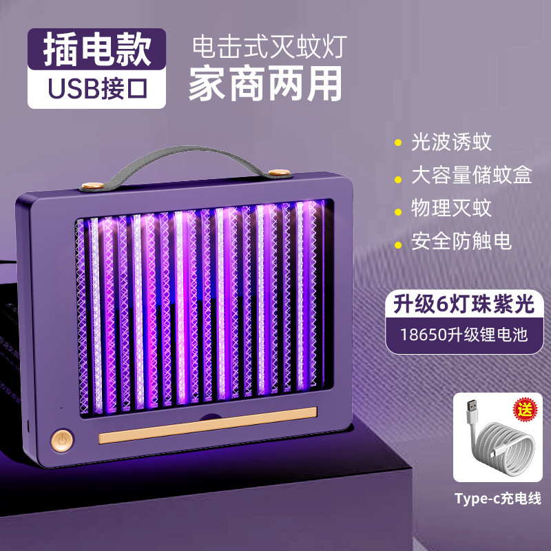 新型蚊取りランプ自動蚊取り充電光触媒電気ショック蚊取り器家庭用屋外蚊取りusb二一体型|undefined