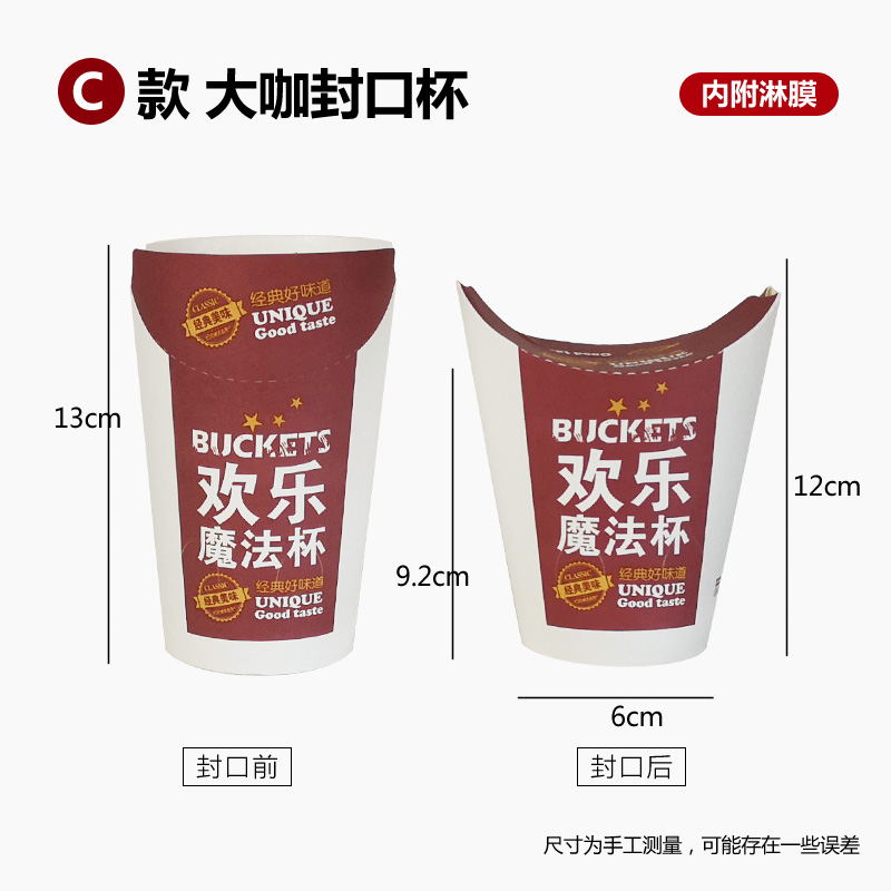 Taza de sellado de café C (150 piezas) - normal (ver tamaño)