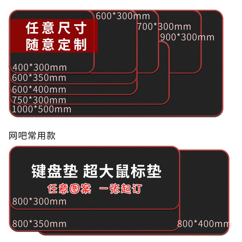 A variety of cute shortcut keys, office shortcut keys, oversized cartoon mouse pad wholesale, girls study desk pad with edge locking