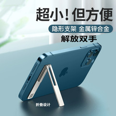 新型鏤空設計手機背貼一字架解放雙手懶人必備可摺疊的桌面支架