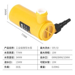 12V small water pump for water drill machine cutting machine slotting machine micro pump 10-meter head pump submersible pump