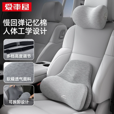 Waist support – back support and headrest - headrest1lumbar-support1-in-deep-mist-gray