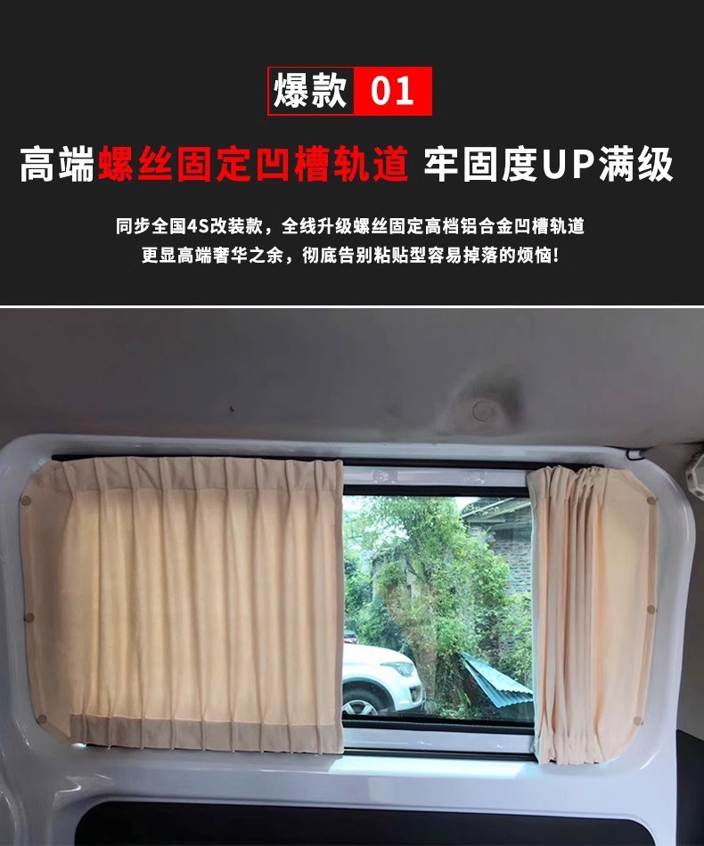 Dana V1 Dana M1 camping car front and rear partition curtains, suede air conditioning curtains, sun protection and heat insulation curtains