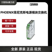 2904602 QUINT4-PS/1AC/24DC/20 �����˹PHOENIX ��Դ