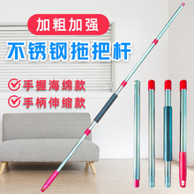厂家批发Vileda平拖旋转拖把通用杆子 加厚防爆不锈钢伸缩拖把杆