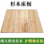 加厚脊椎实木垫片床板