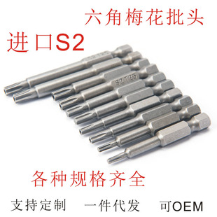 Strong magnetic single-head solid plum blossom screwdriver hollow anti-theft screw plum blossom screwdriver with hole rice plum blossom screwdriver