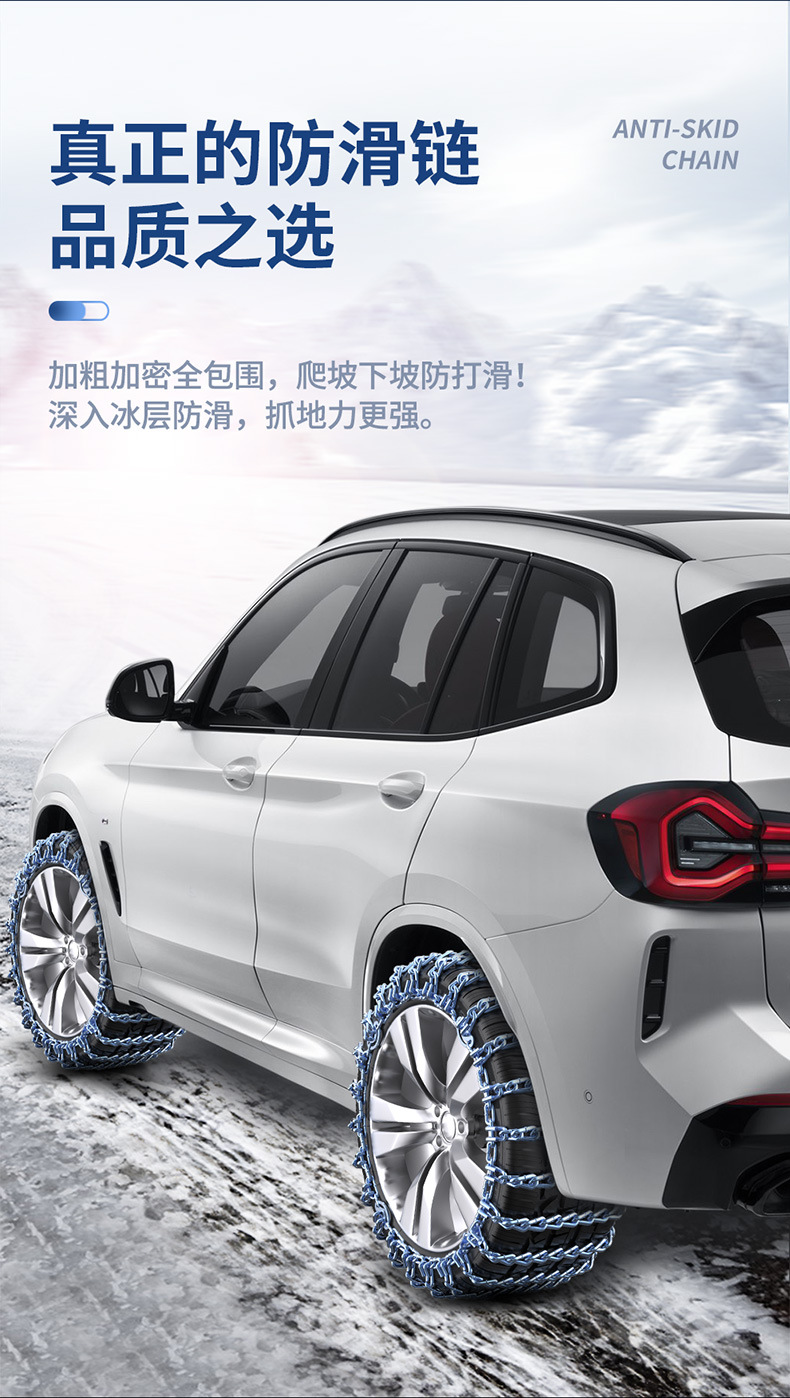 Source factory car tire snow chain bold encryption off-road vehicle suv tire snow car snow chain