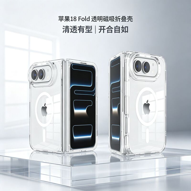 Suitable for Apple 18Fold Left and Right Folding Mobile Phone Cases, Acrylic New iPhone Duo Transparent Magnetic Protective Case Suitable for Apple 18Fold Left and Right Folding Mobile Phone Cases, Acrylic New iPhone Duo Transparent Magnetic Protective Case
