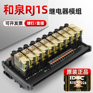 Enjue RJ1Srj2s and Spring Relay Module PLC Module 8 Control Board 24V Output Amplifier Board 16