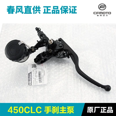 450Clc Handbrake Main Pump Front Brake Pump Handle Upper Pump Assembly Brake Pump Oil Cup Oil Pot Lid Accessories (Tormoz supportları) - front-brake-main-pump-composition-original-and-authentic