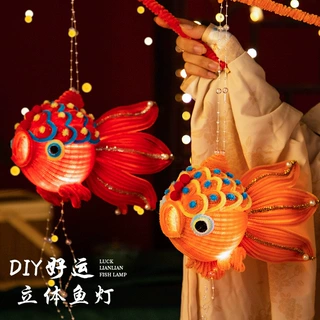 中秋节灯笼儿童手提锦鲤鱼灯古风花灯手工diy材料包非遗龙灯礼物