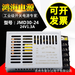 �����_�P�ԴJMD30-12/15/18/24/30/36/48 JMD30-24 24V 1.3A