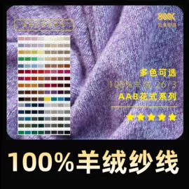 羊绒纱;毛纺纱;纺织原料加工