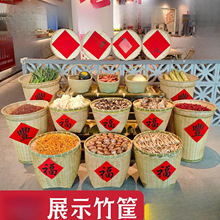 竹编蔬菜摆放箩筐超市海鲜水产陈列篮子餐饮点菜区展示篓土特产篓