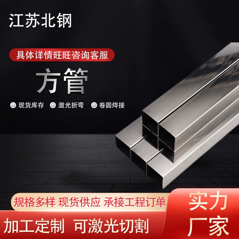 Бесшовная квадратная труба из нержавеющей стали 304 316, полая гладкая тонкостенная квадратная труба, квадратная труба из нержавеющей стали 201, полные характеристики