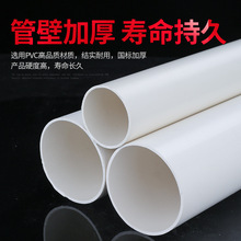 PVC����ˮ������ˮ�ܵ����ϹܲĹܼ����50 75 110 160 200