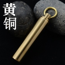 户外防水罐黄铜密封盒黄铜迷你金属小药瓶老人药盒防潮遮光防水仓