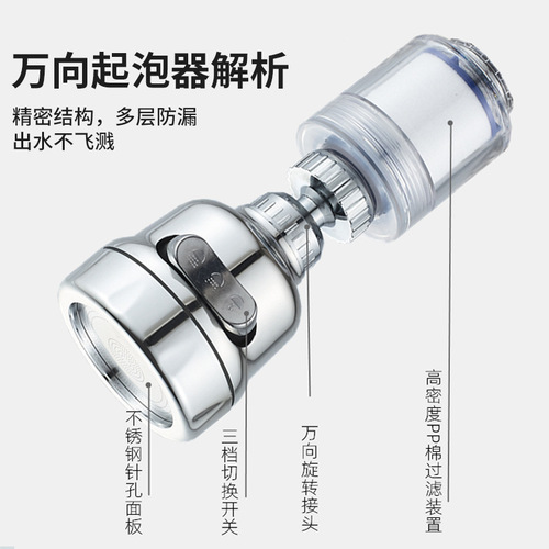Amazon cross-border faucet anti-splash head faucet kitchen household shower extension extender water purifier filter
