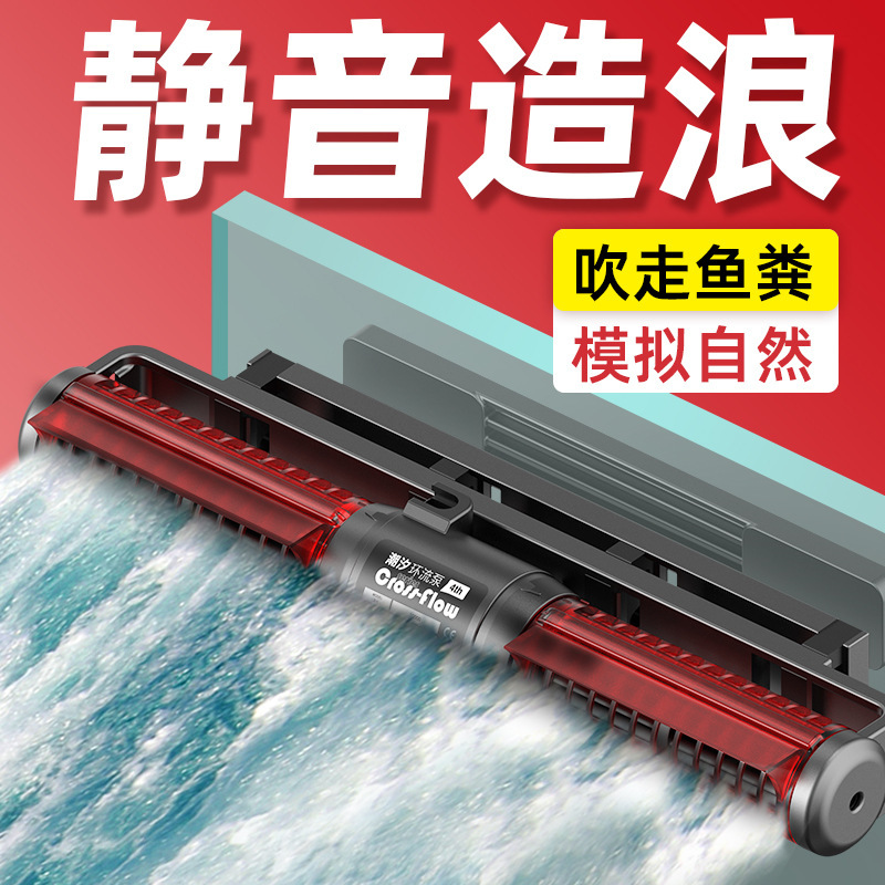 Old Fisherman Fish Tank Circulation Pump Wave Making Pump Mute Frequency Conversion Dung Blower Bottom Blow Large Size Surfer Pump Old Fisherman