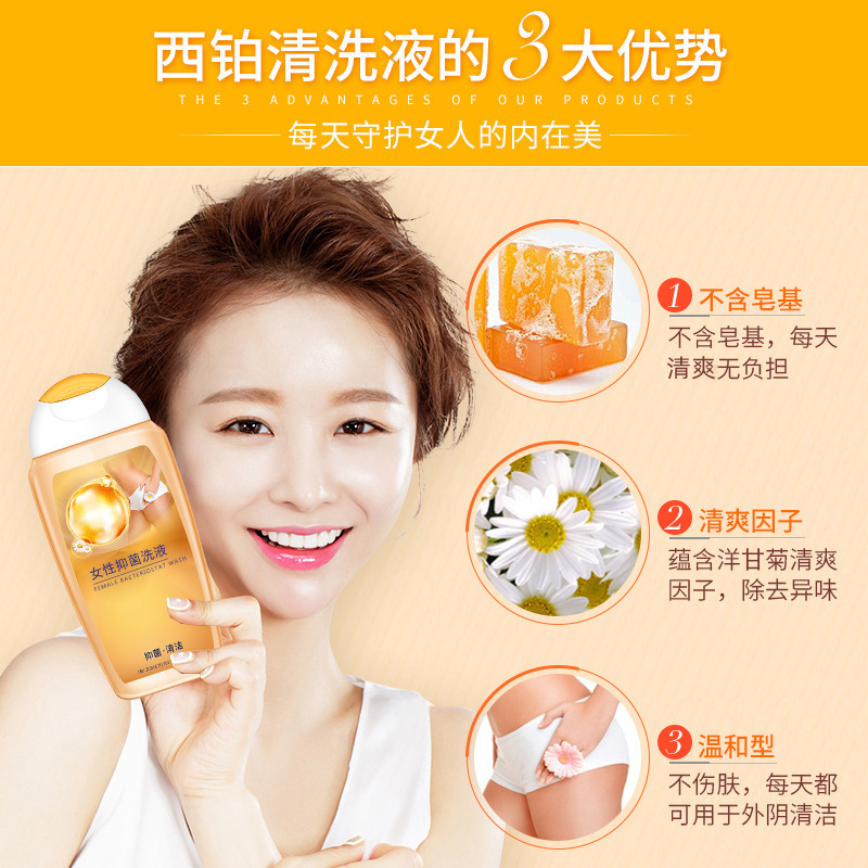 メーカー直発西白金女性私所洗浄液抗菌異臭ケア液快手振音250ml