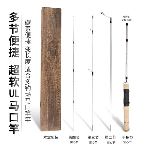 Portable Micro-Item Soft Tip UL Carbon Maw Mouth Fishing Rod Set with Multi-Section Long Casting Spinning Rod