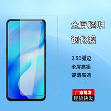 适用vivoX100S钢化膜全屏透明S19高铝防爆IQOO11S手机膜批发贴膜
