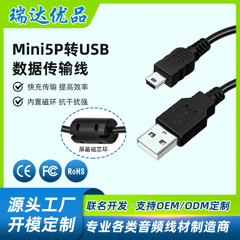 Usb2.0 to Mini5P Data Cable Suitable for Canon Dslr Camera Transmission Cable Trapezoidal T-Type Port Mini Charging
