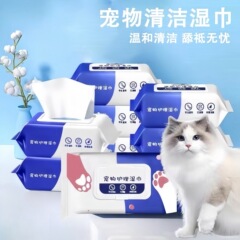 ペットウェットティッシュ猫犬殺菌消臭専用ウェットティッシュは足を洗って涙を流します。