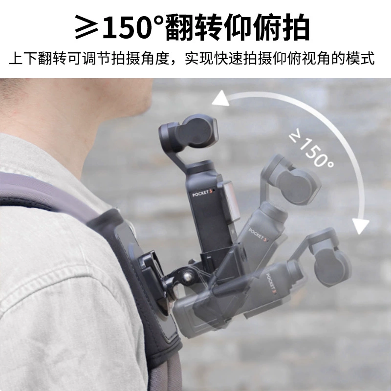 DJI, спортивная камера, совместимый рюкзак держатель