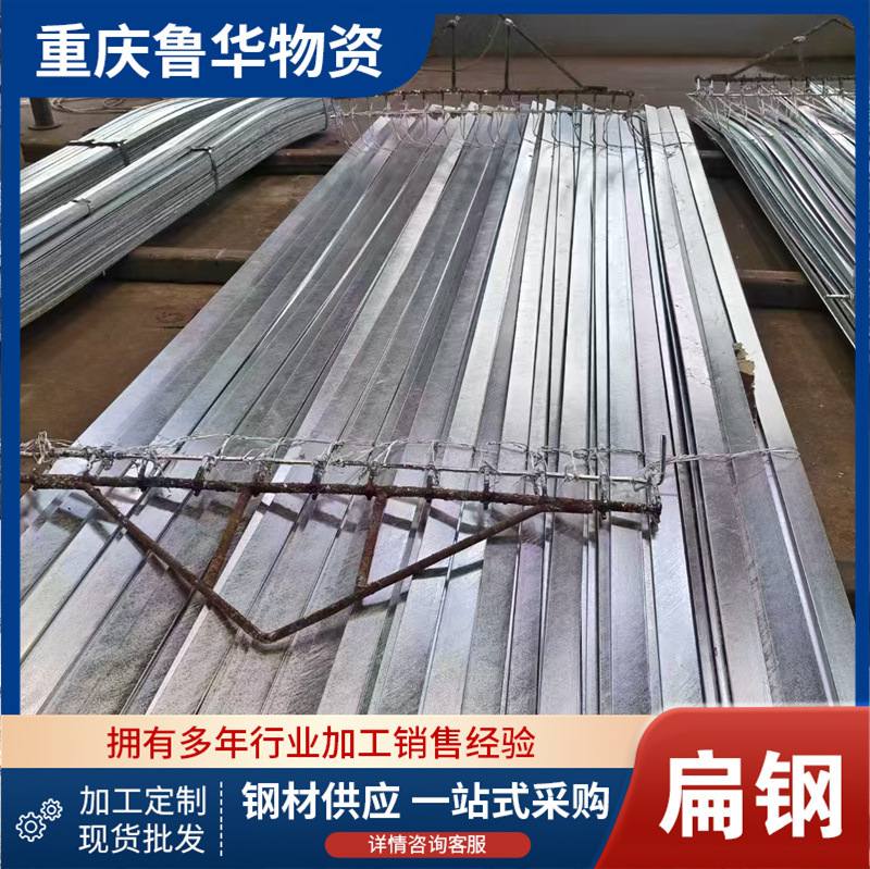 批发国标现货热镀锌扁铁50*5 Q235B热轧60*6电力建筑工程用扁钢