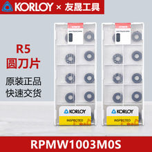 韩国进口 KORLOY代理批发刀片 R5 圆刀片 铣刀片 RPMW1003M0S