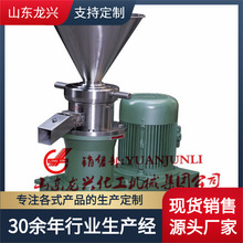 JM85型卧式系列膠體磨機|130不銹鋼分體式膠體磨|花生醬研磨機