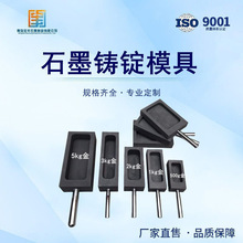 带手柄石墨油槽 石墨铸锭模具  高纯石墨坩埚 熔金银铸锭模具