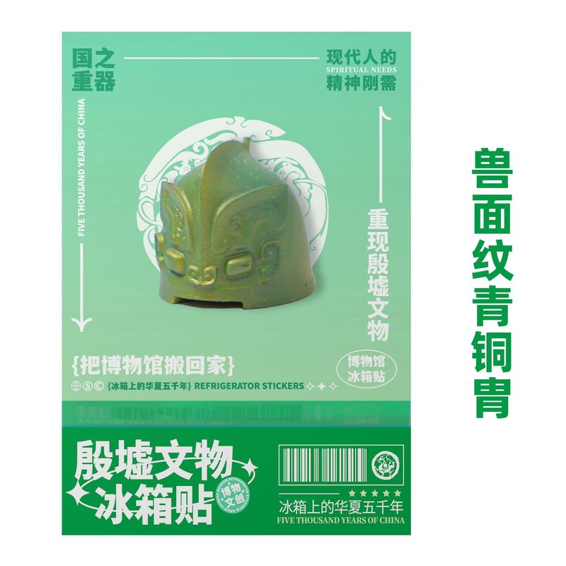 匹诺考古国博文创殷墟文物冰箱贴北京大运河博物馆树脂立体可磁吸|undefined