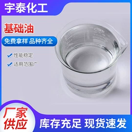 白油;顺丁橡胶;基础油