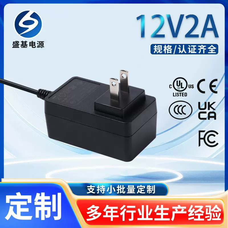 12V2A 24W电源适配器 CE/UL/KC/BSMI认证 智能音箱 乐器 数码相框