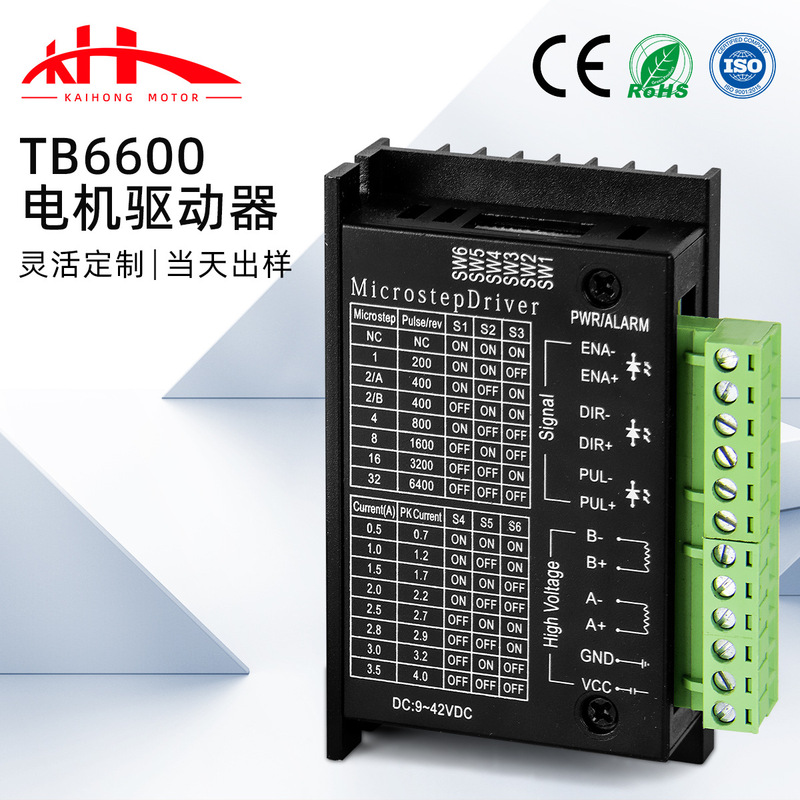 Tb6600 Driver Upgraded Version 42/57 Stepper Motor Driver 32 Subdivision 4A Pulse Control Board in Stock