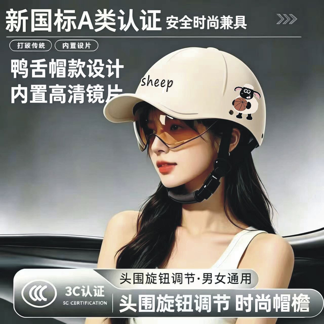 New national standard certified safety helmet for electric vehicles, sun protection, universal for battery motorcycles, duckbill cap, all-season safety helmet, half helmet