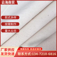 纯棉坯布厂家供应 全棉加厚21支坯布孝布立裁擦枪布纯棉白坯布