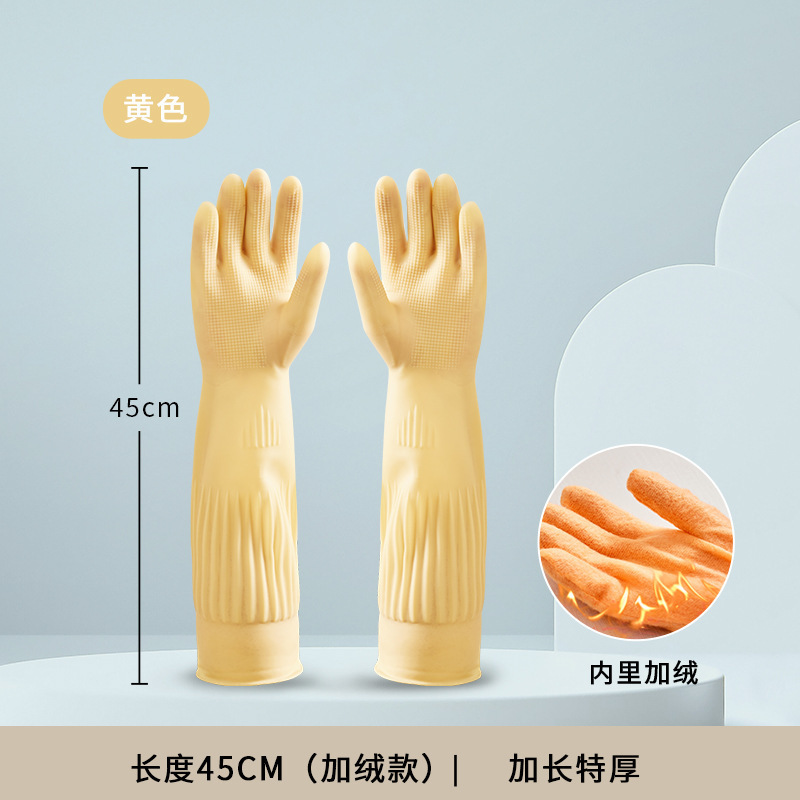 加长加厚牛筋乳胶手套洗碗洗衣防水防滑耐磨耐用厨房清洁用品胶皮|undefined