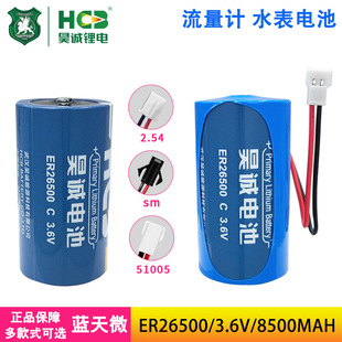 HCB��\ER26500����ˮ��ú�������Ӌ�o��������3.6V�늳�2̖C��